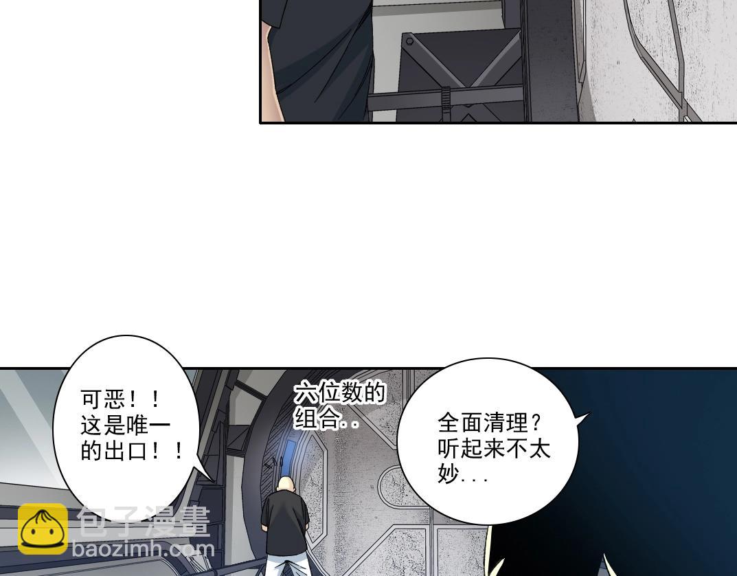 🍘我打造了长生俱乐部 第107话 第37页