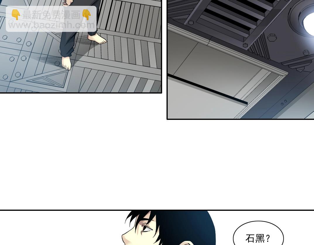 🍘我打造了长生俱乐部 第107话 第39页