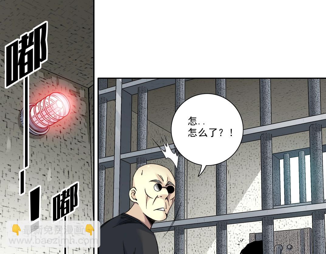 🍘我打造了长生俱乐部 第107话 第4页