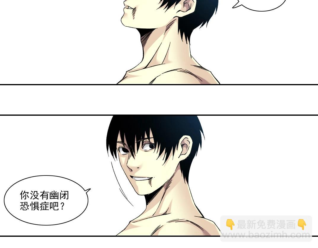 🍘我打造了长生俱乐部 第107话 第40页