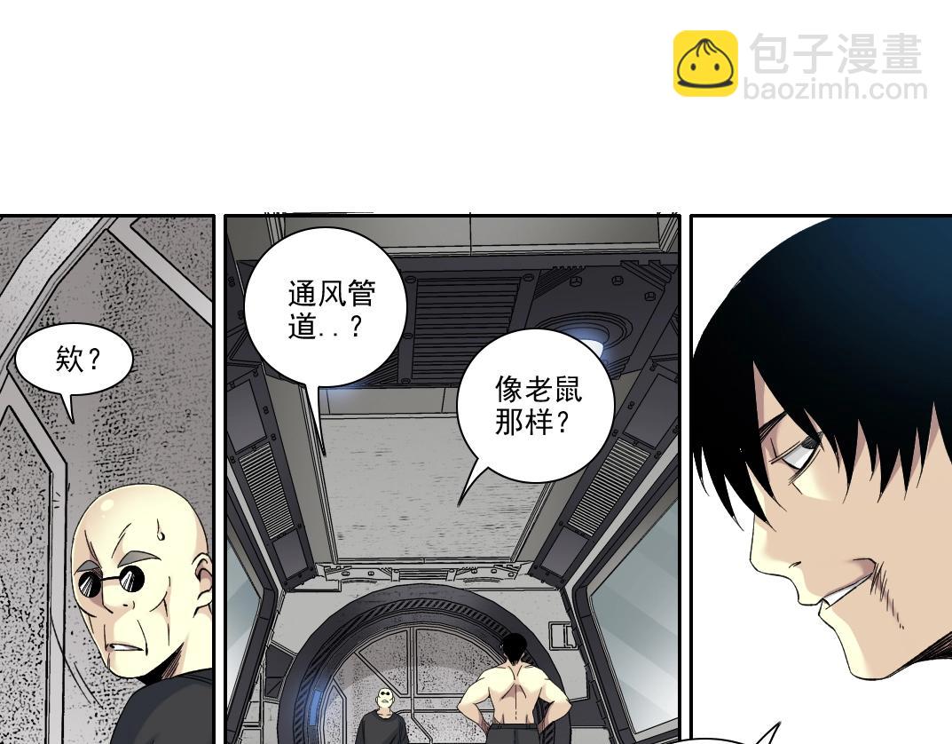 🍘我打造了长生俱乐部 第107话 第41页