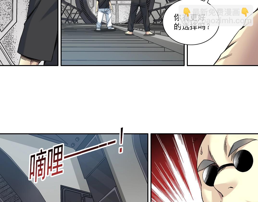 🍘我打造了长生俱乐部 第107话 第42页