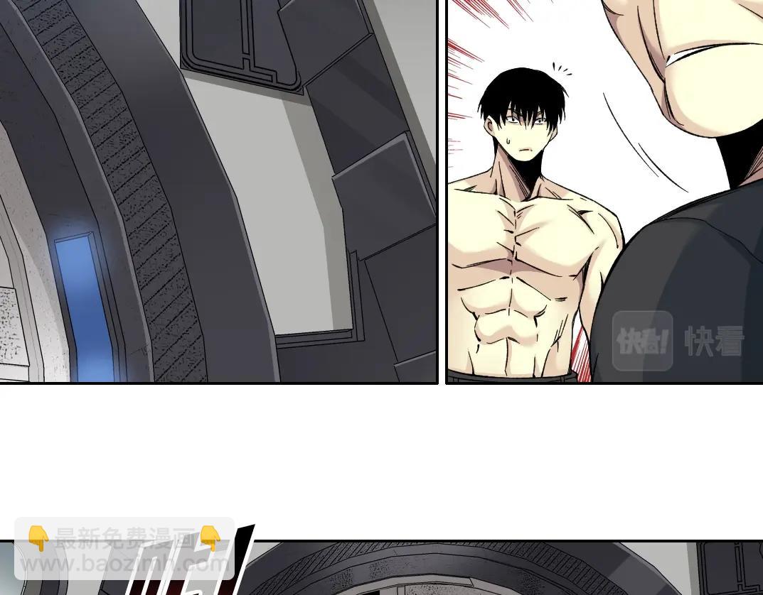 🍘我打造了长生俱乐部 第107话 第43页