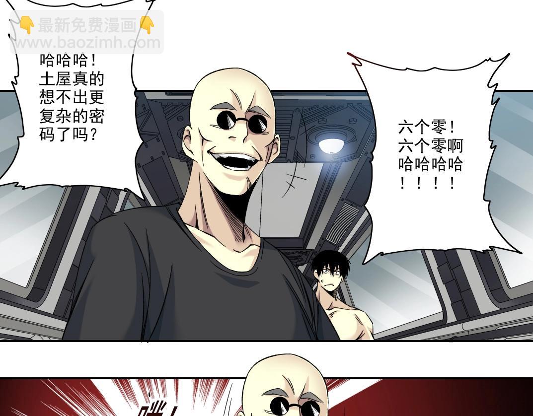 🍘我打造了长生俱乐部 第107话 第45页