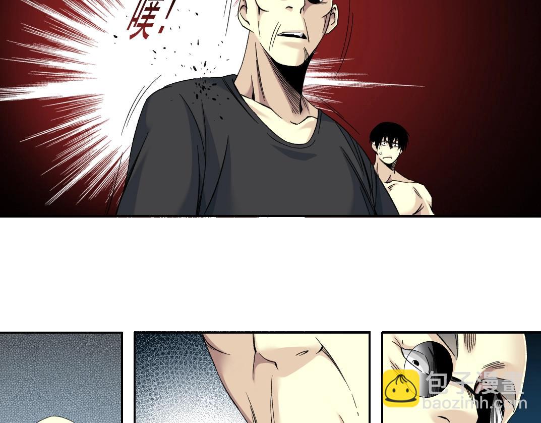 🍘我打造了长生俱乐部 第107话 第46页