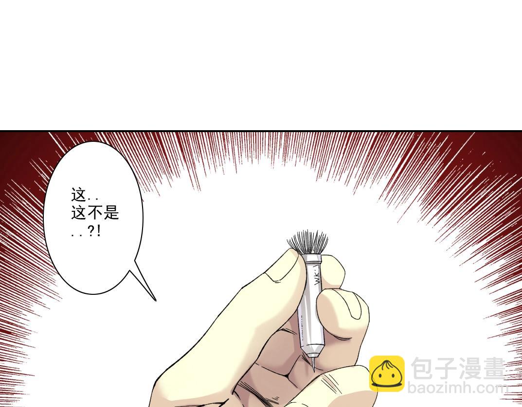 🍘我打造了长生俱乐部 第107话 第48页