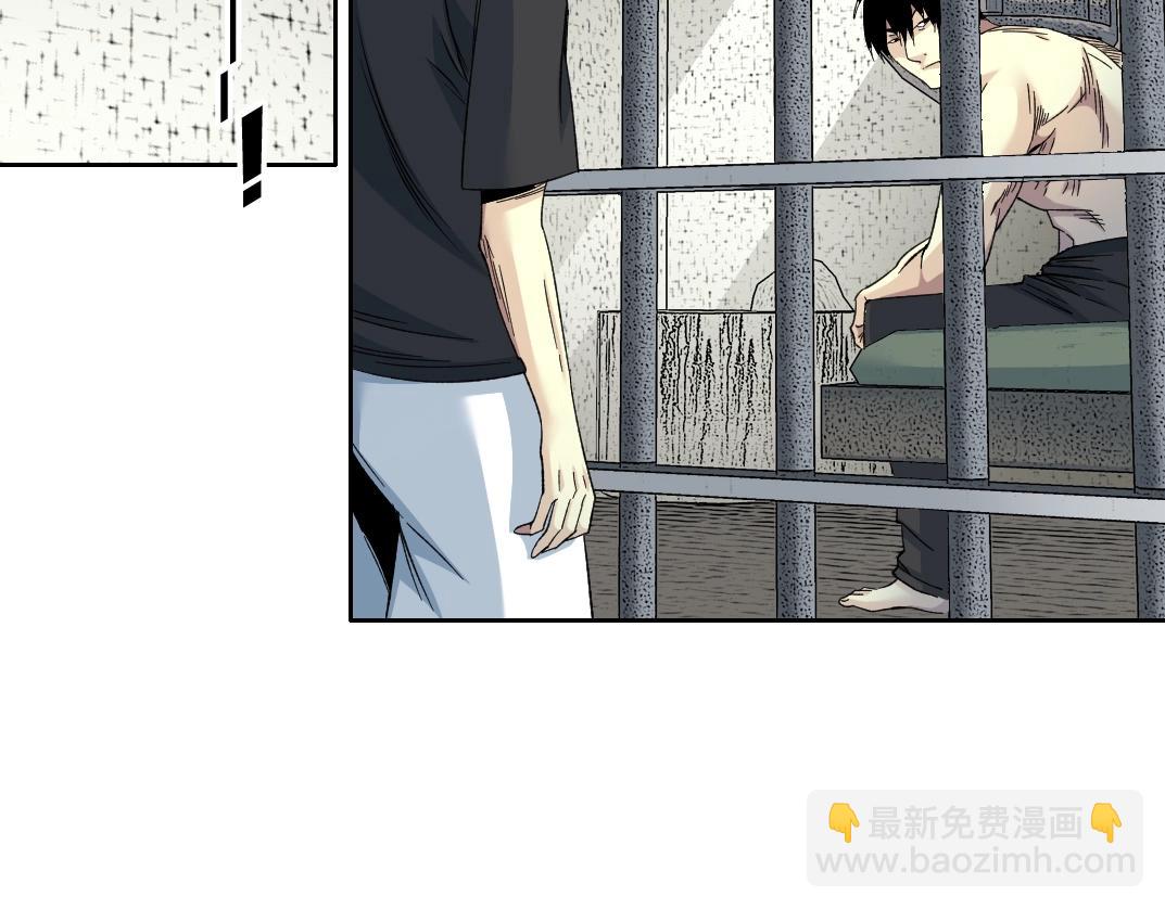 🍘我打造了长生俱乐部 第107话 第5页