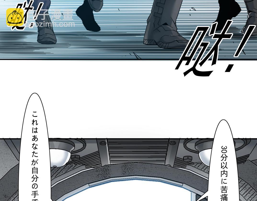 🍘我打造了长生俱乐部 第107话 第50页