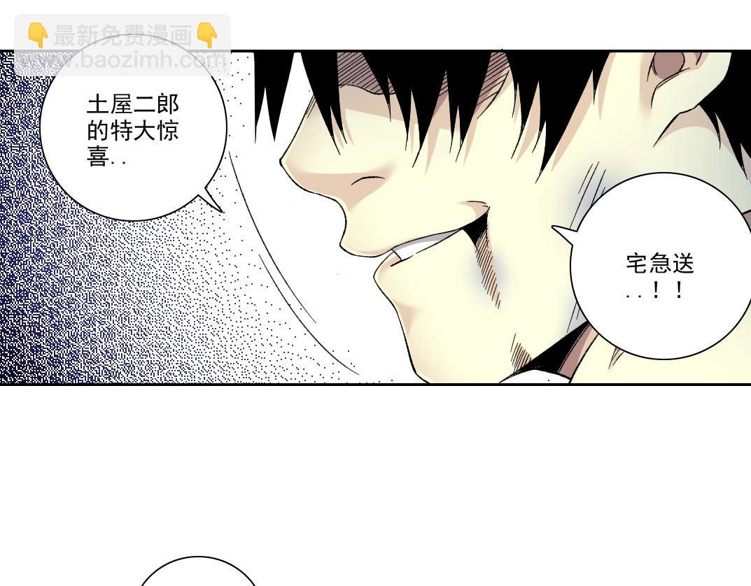 🍘我打造了长生俱乐部 第107话 第6页