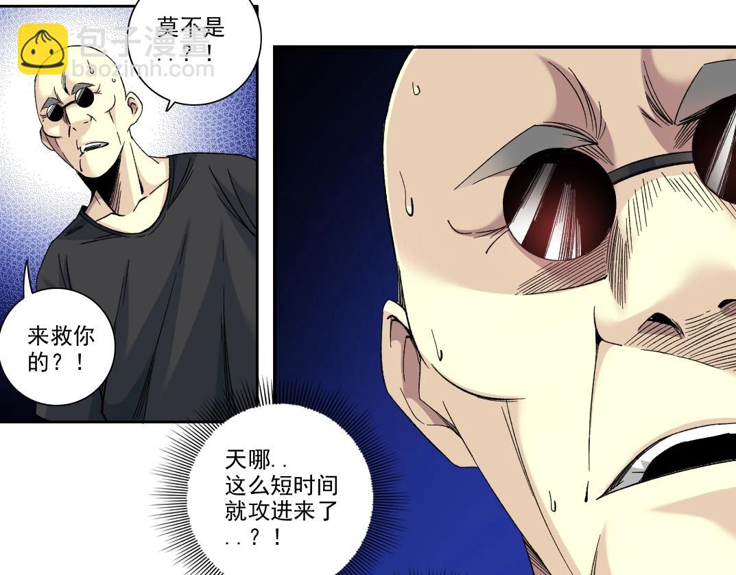 🍘我打造了长生俱乐部 第107话 第7页