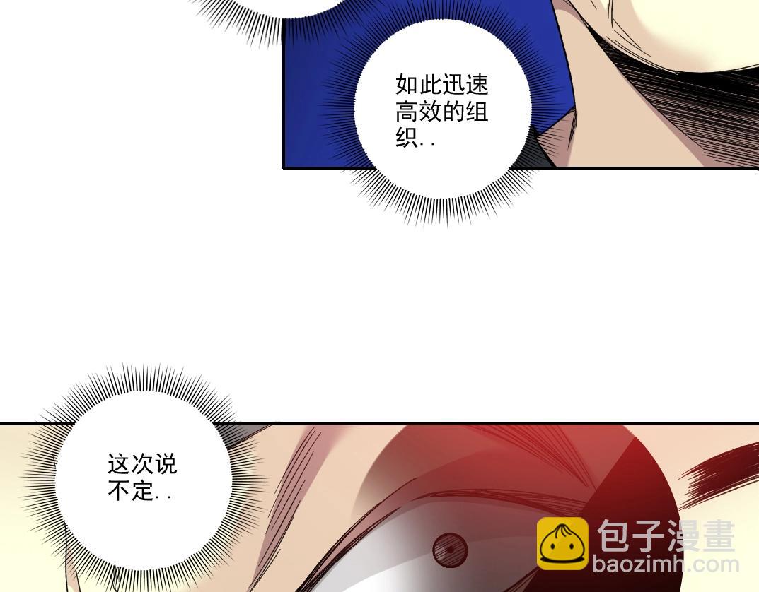 🍘我打造了长生俱乐部 第107话 第8页