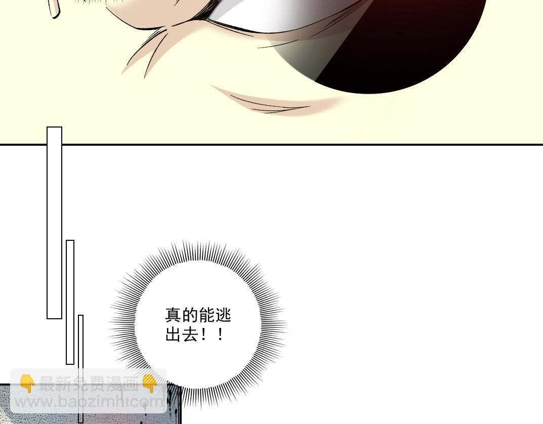🍘我打造了长生俱乐部 第107话 第9页