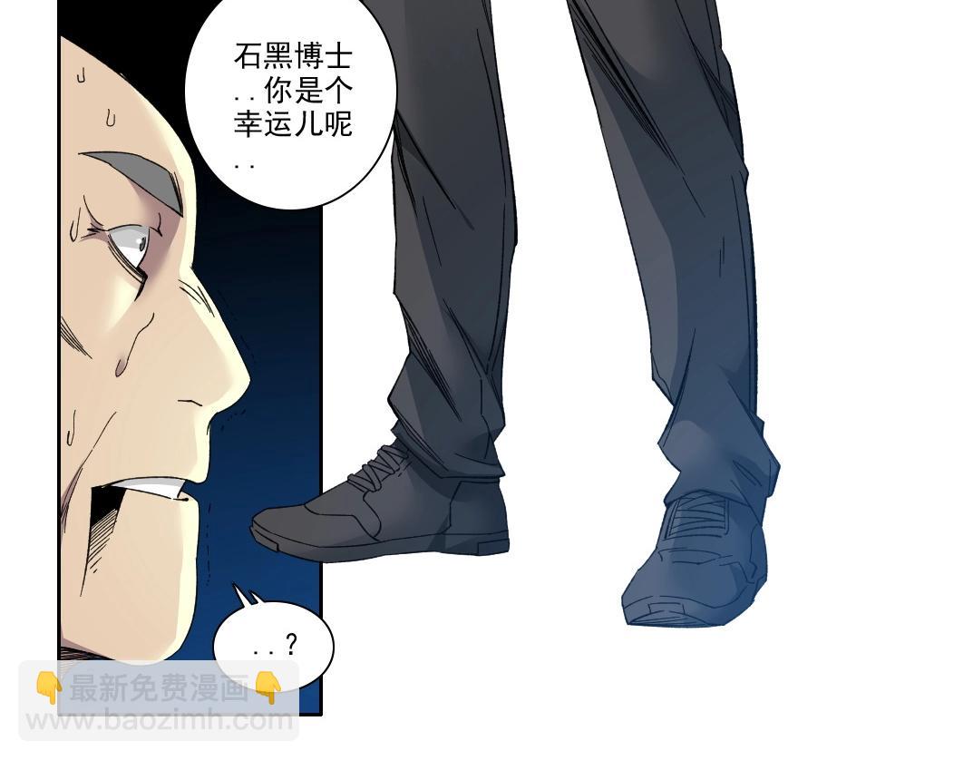 🍘我打造了长生俱乐部 第109话 威慑力 第10页