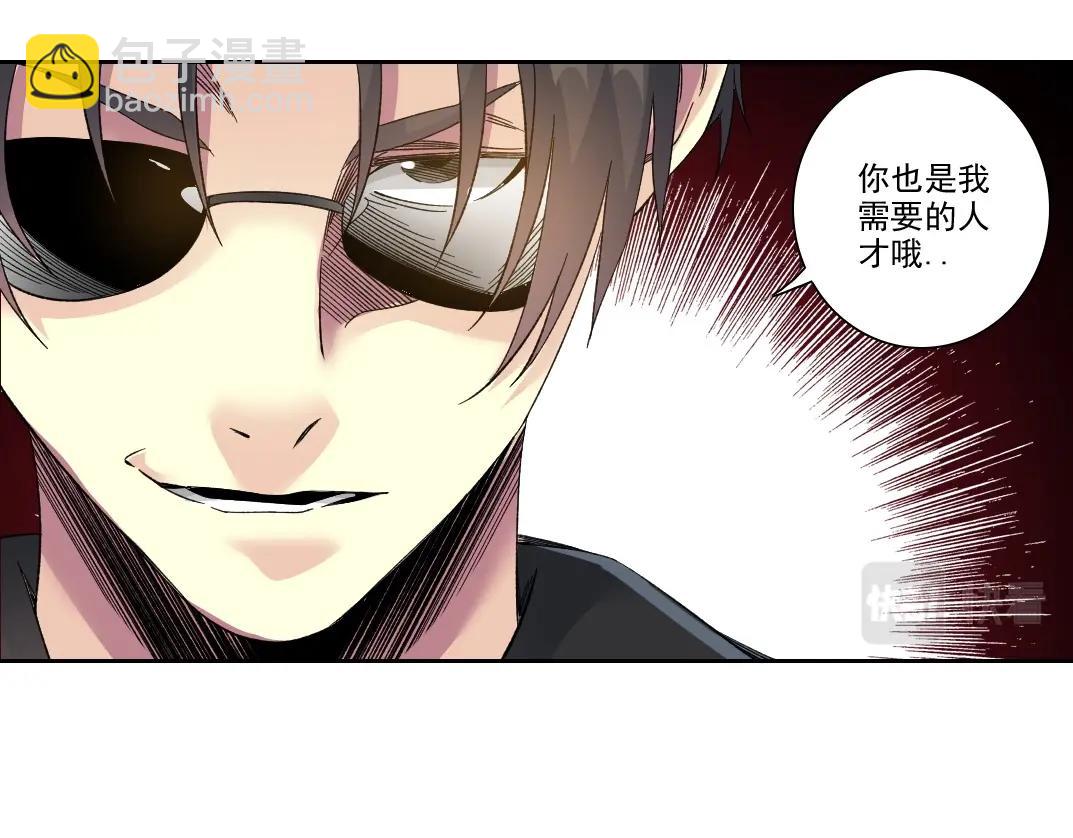 🍘我打造了长生俱乐部 第109话 威慑力 第11页