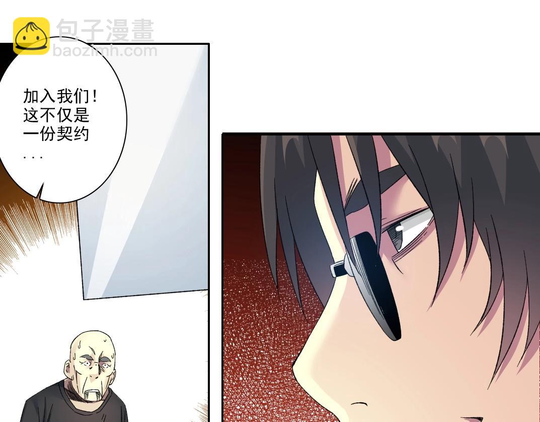 🍘我打造了长生俱乐部 第109话 威慑力 第12页