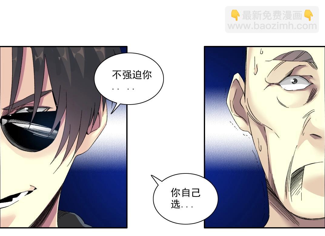 🍘我打造了长生俱乐部 第109话 威慑力 第15页