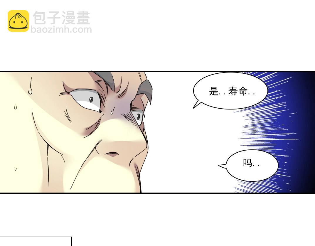 🍘我打造了长生俱乐部 第109话 威慑力 第16页