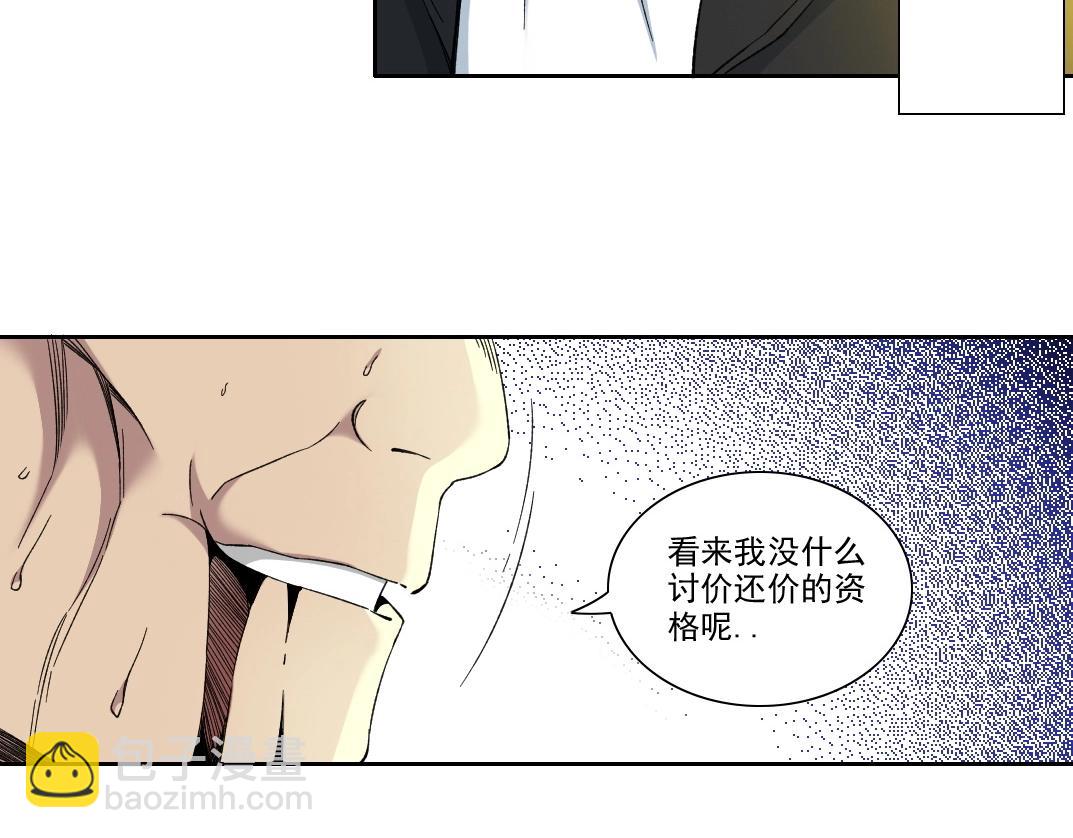 🍘我打造了长生俱乐部 第109话 威慑力 第18页