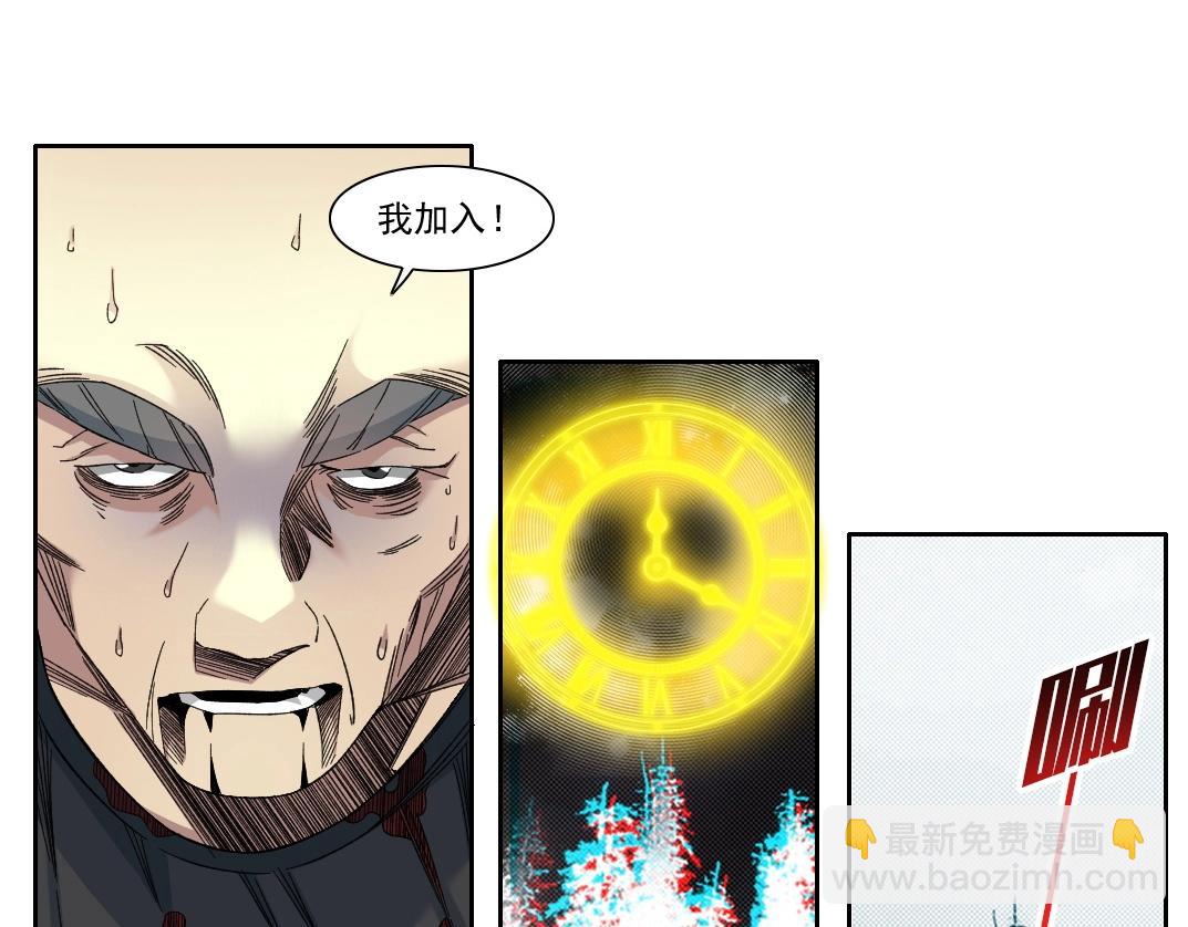 🍘我打造了长生俱乐部 第109话 威慑力 第19页