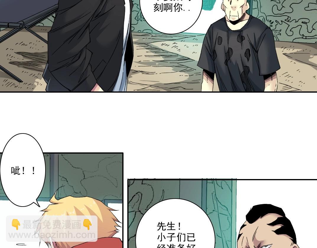 🍘我打造了长生俱乐部 第109话 威慑力 第26页