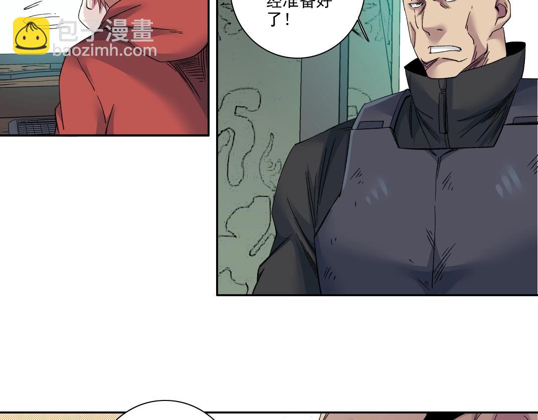 🍘我打造了长生俱乐部 第109话 威慑力 第27页