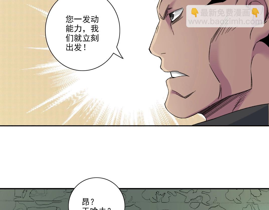 🍘我打造了长生俱乐部 第109话 威慑力 第28页