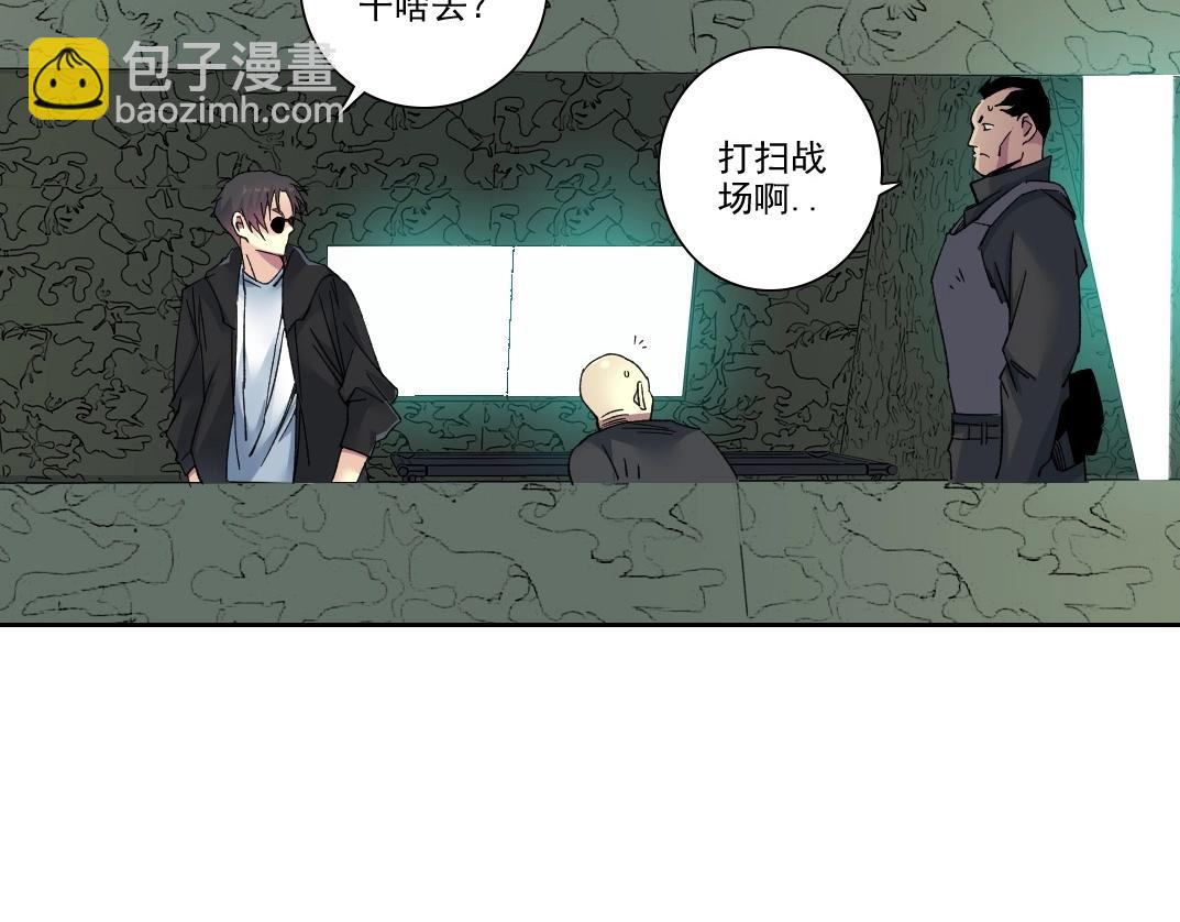 🍘我打造了长生俱乐部 第109话 威慑力 第29页