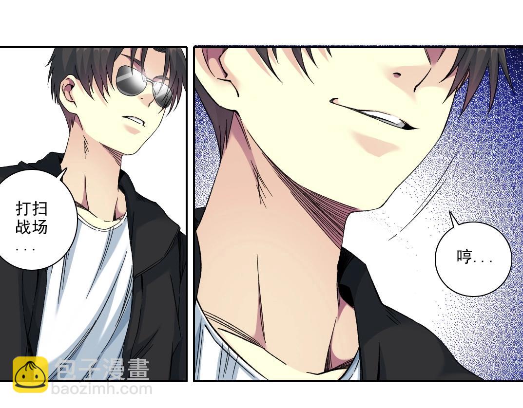 🍘我打造了长生俱乐部 第109话 威慑力 第31页