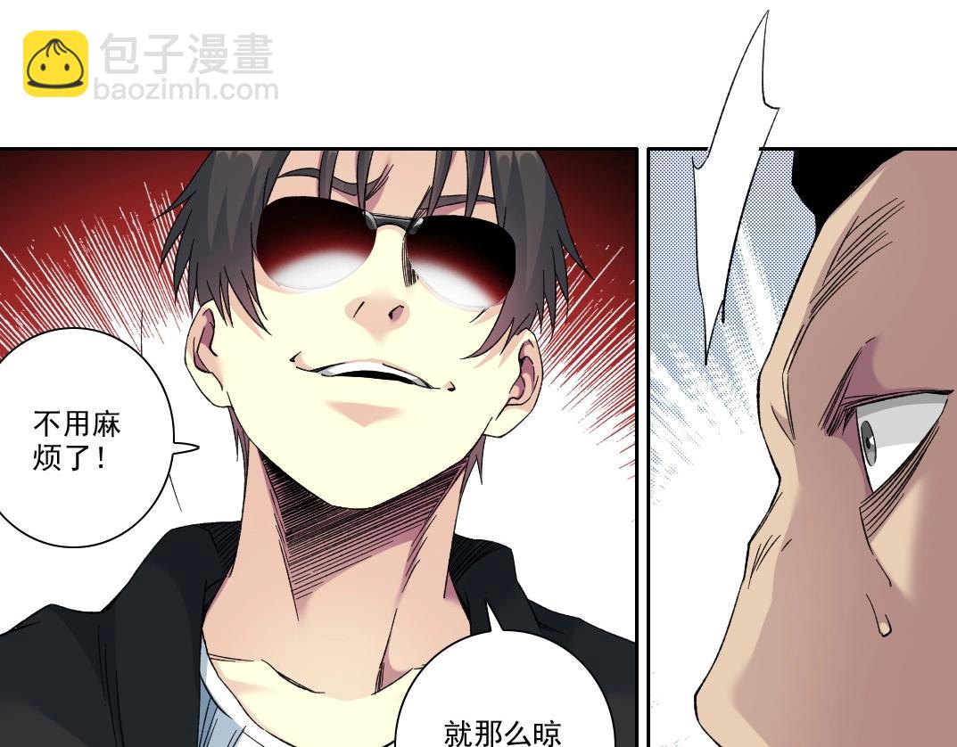 🍘我打造了长生俱乐部 第109话 威慑力 第32页