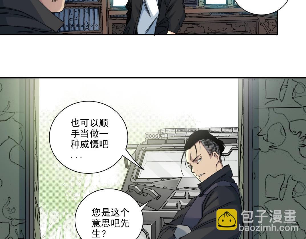 🍘我打造了长生俱乐部 第109话 威慑力 第34页