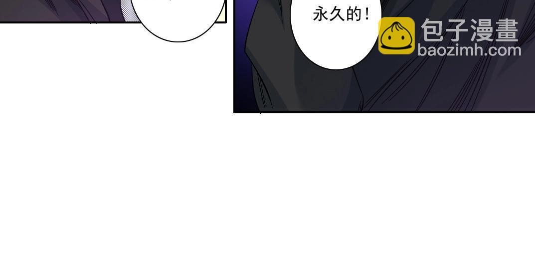 🍘我打造了长生俱乐部 第109话 威慑力 第37页