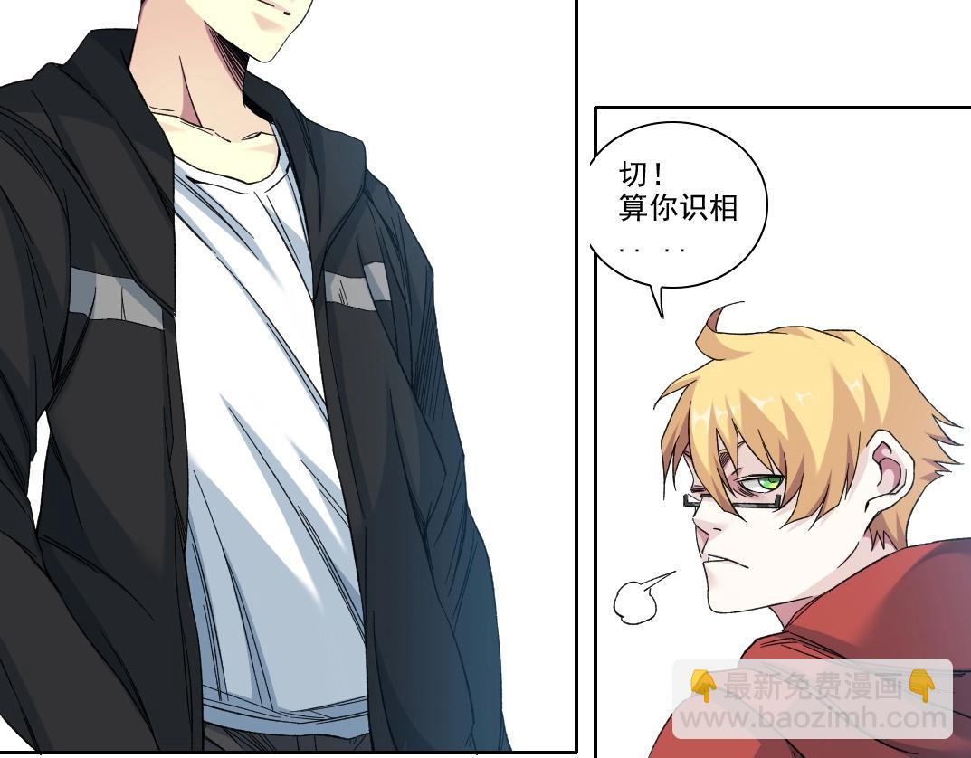 🍘我打造了长生俱乐部 第109话 威慑力 第42页