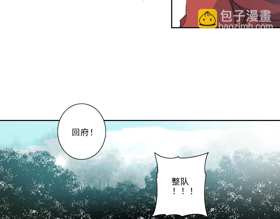 🍘我打造了长生俱乐部 第109话 威慑力 第43页