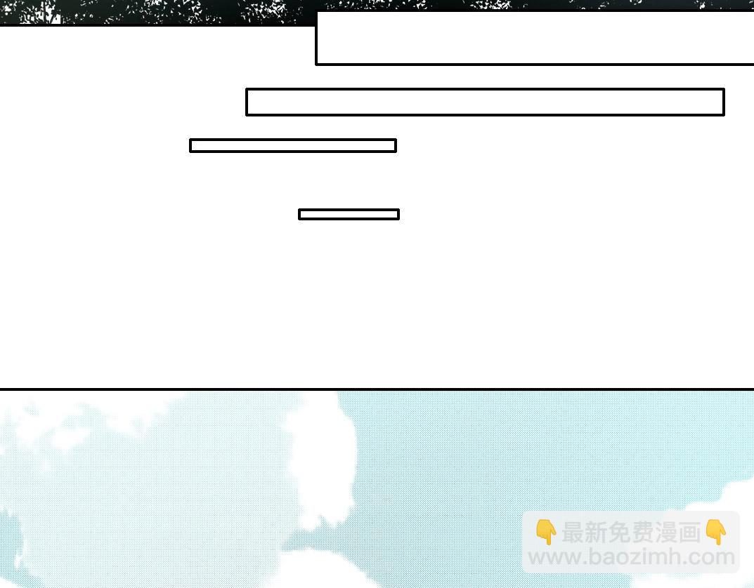 🍘我打造了长生俱乐部 第109话 威慑力 第44页