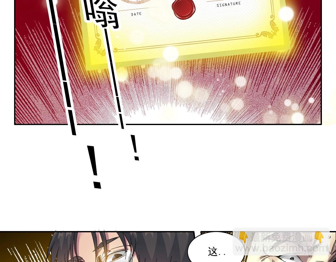 🍘我打造了长生俱乐部 第109话 威慑力 第5页