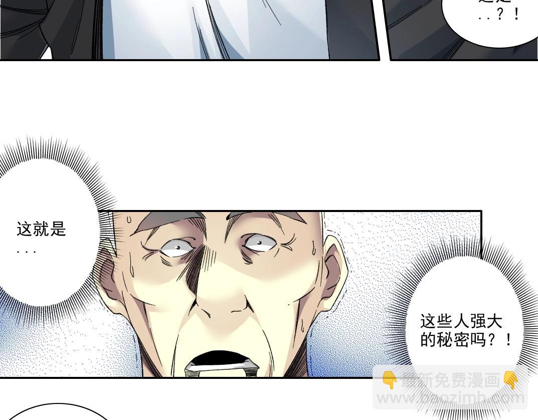 🍘我打造了长生俱乐部 第109话 威慑力 第7页