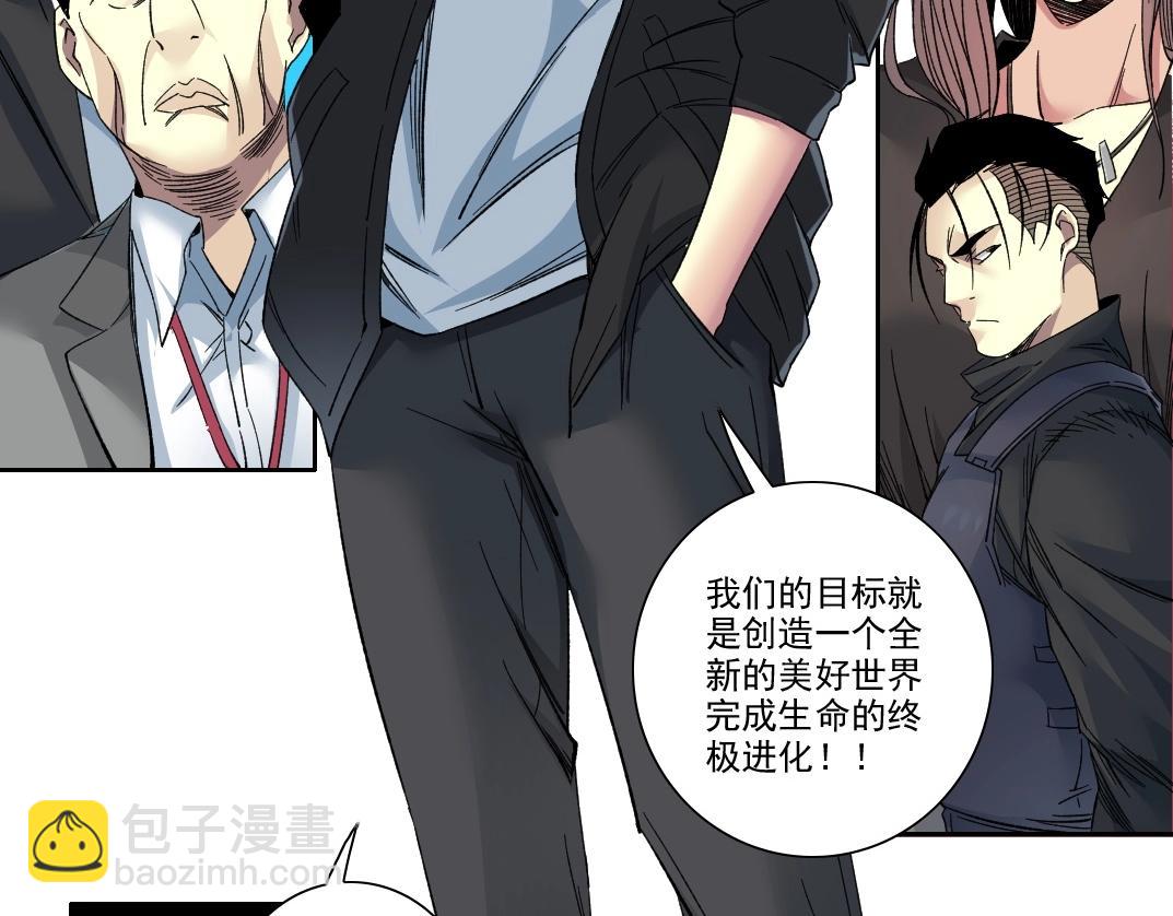 🍘我打造了长生俱乐部 第109话 威慑力 第9页