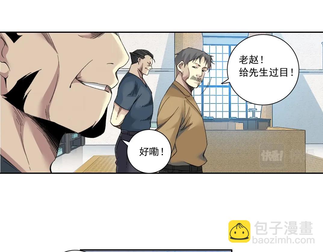 🍘我打造了长生俱乐部 第111话 寿命彩票 第10页
