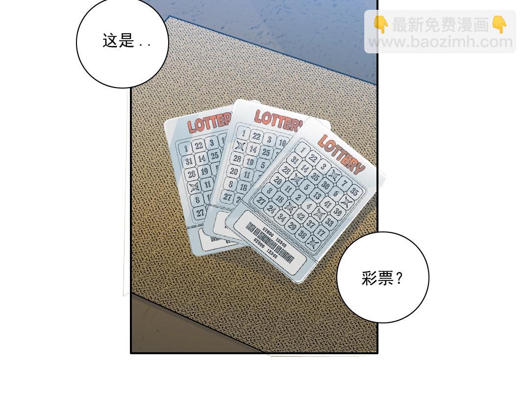 🍘我打造了长生俱乐部 第111话 寿命彩票 第11页