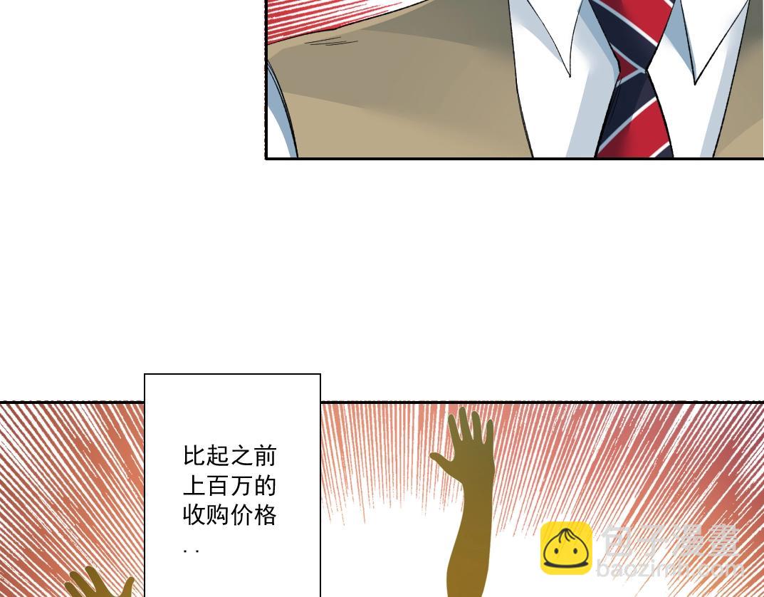 🍘我打造了长生俱乐部 第111话 寿命彩票 第18页