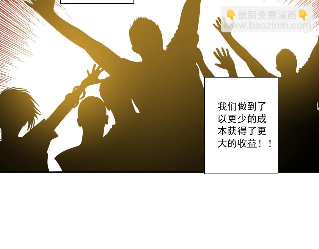 🍘我打造了长生俱乐部 第111话 寿命彩票 第19页