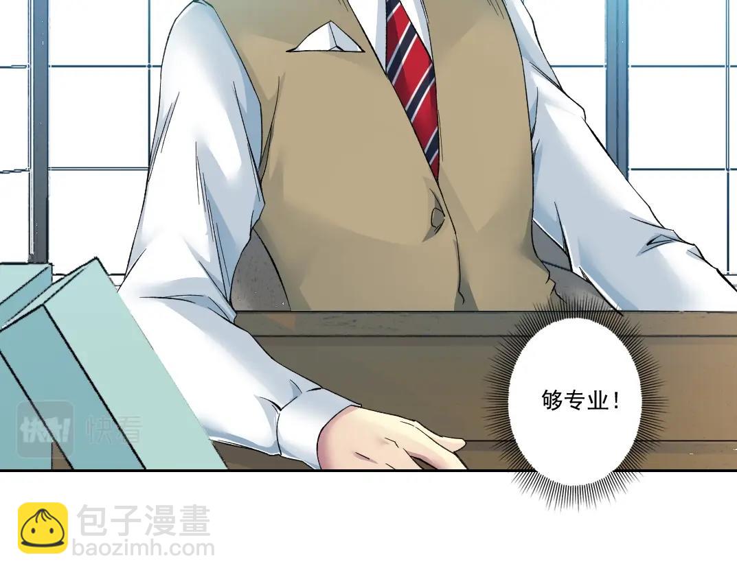 🍘我打造了长生俱乐部 第111话 寿命彩票 第21页