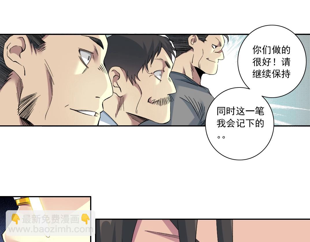 🍘我打造了长生俱乐部 第111话 寿命彩票 第23页