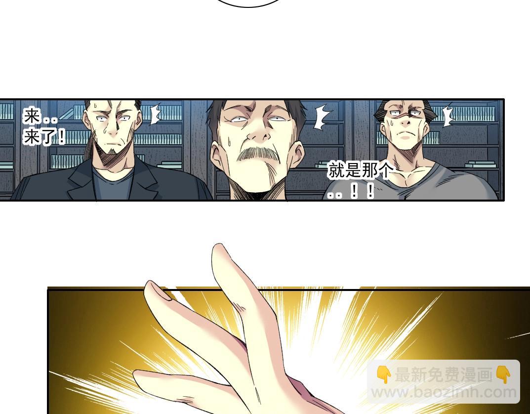 🍘我打造了长生俱乐部 第111话 寿命彩票 第25页