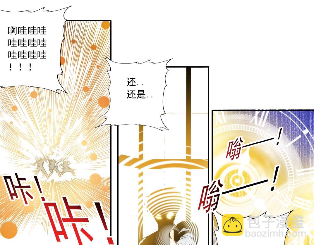 🍘我打造了长生俱乐部 第111话 寿命彩票 第28页