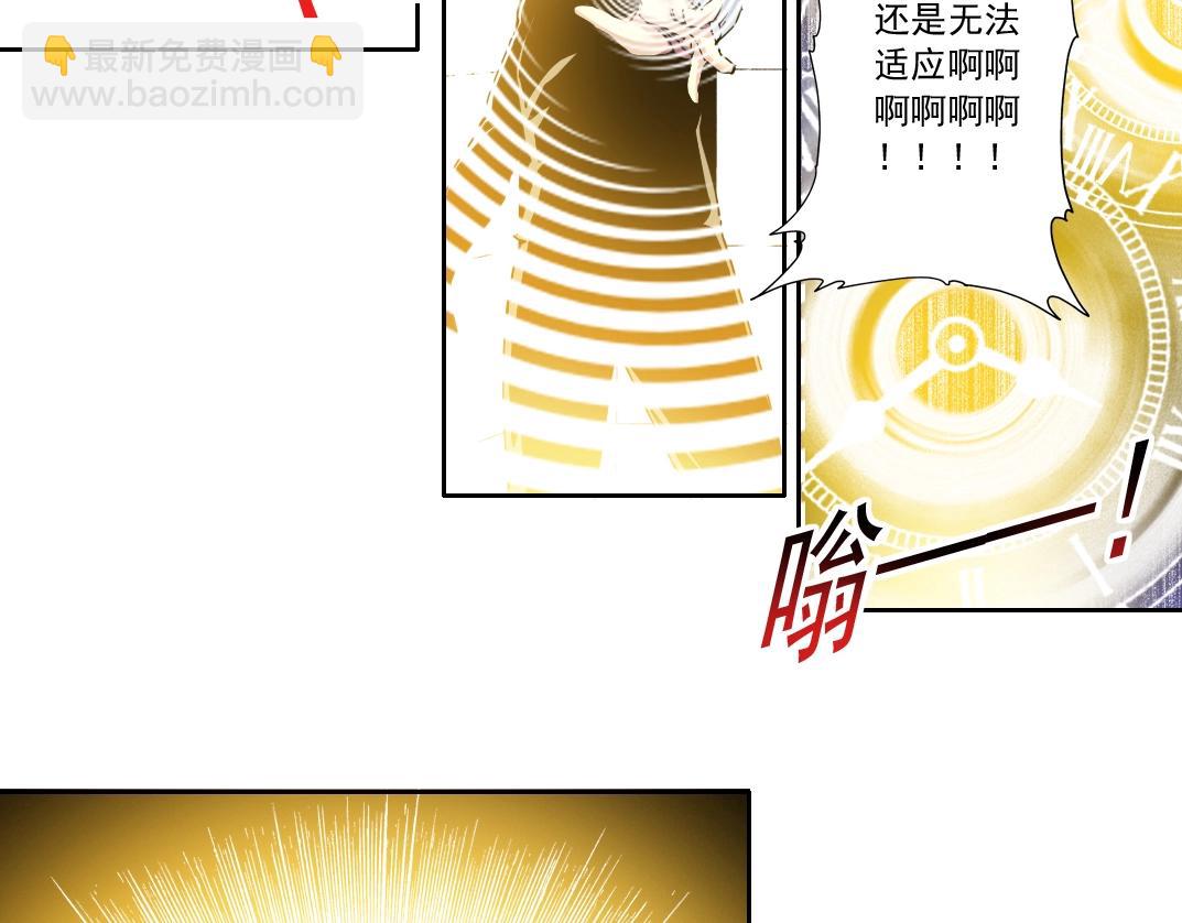 🍘我打造了长生俱乐部 第111话 寿命彩票 第29页