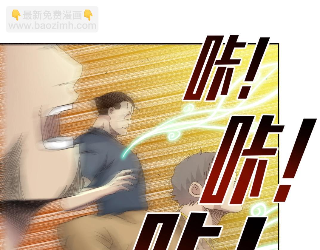 🍘我打造了长生俱乐部 第111话 寿命彩票 第32页