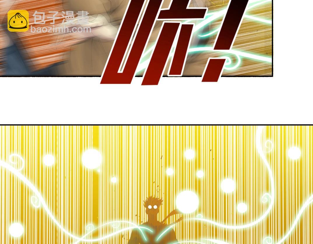 🍘我打造了长生俱乐部 第111话 寿命彩票 第33页