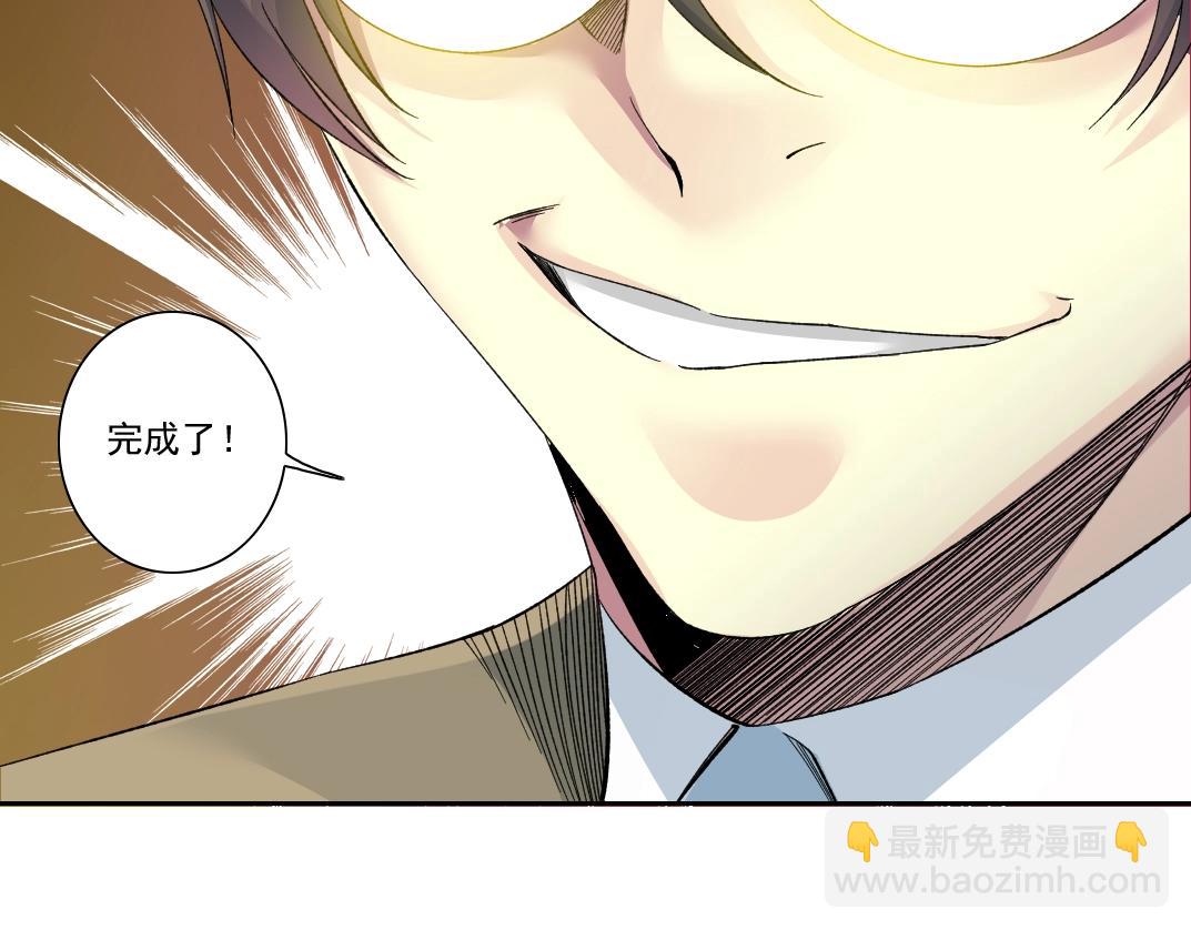 🍘我打造了长生俱乐部 第111话 寿命彩票 第38页