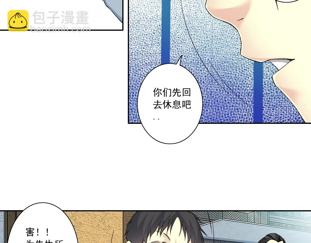 🍘我打造了长生俱乐部 第111话 寿命彩票 第42页